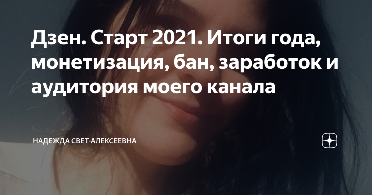 Дзен старт. Дзен старт. Яндекс дзен картинки. Дзен старт. Кнопка старт.