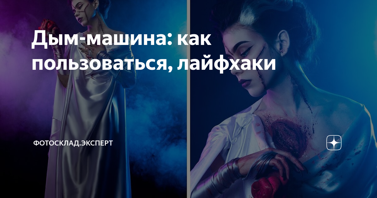 Окуриватель polyscience the smoking gun pro. Цветной дым фотосет. Коптильный пистолет polyscience the smoking gun pro. Жидкий дым костровок классический, 500 мл. Жидкий дым для ловли карпа.