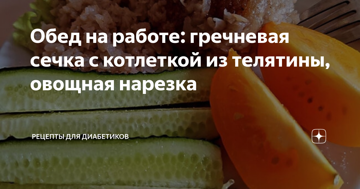 Каша гречневая из сечки крутая жареная