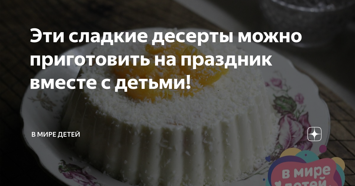 Что приготовить на День рождения: 20 рецептов быстро и вкусно