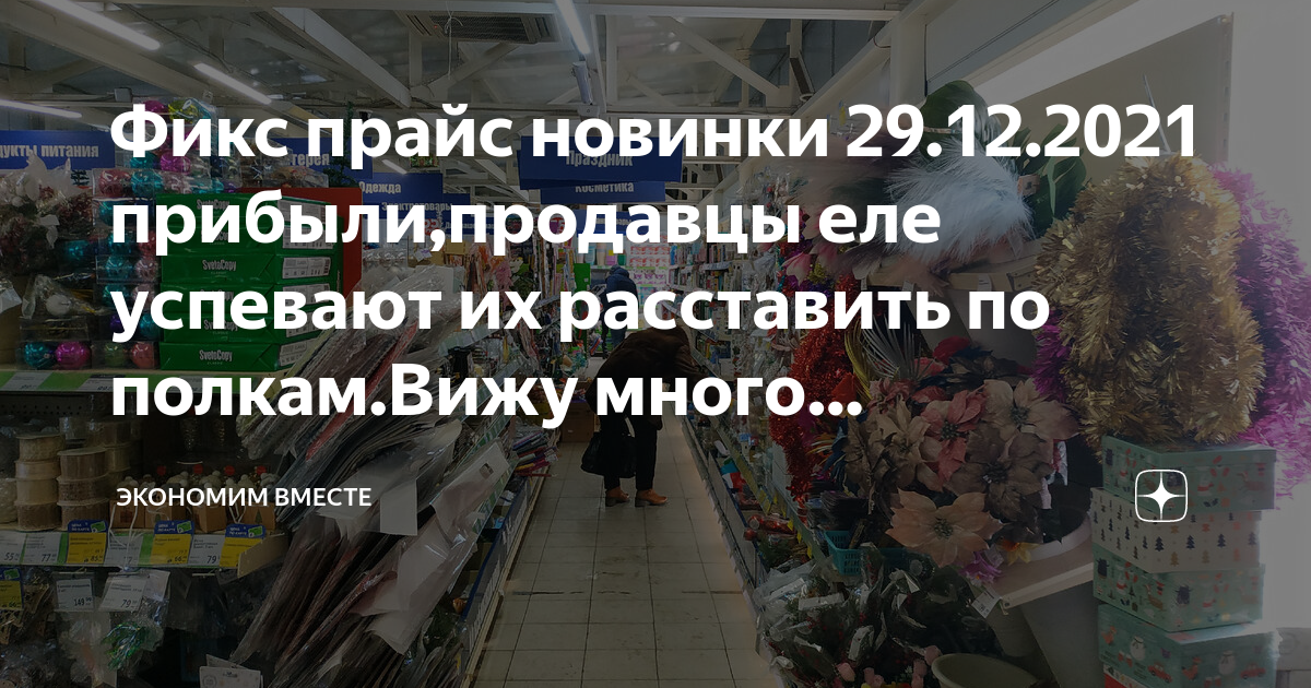 Все расставить по полкам