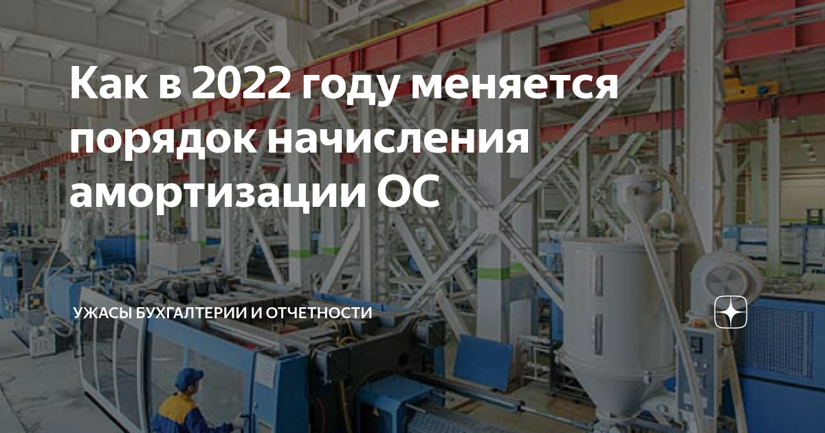 Ос 2025 года. Ос 2025 года