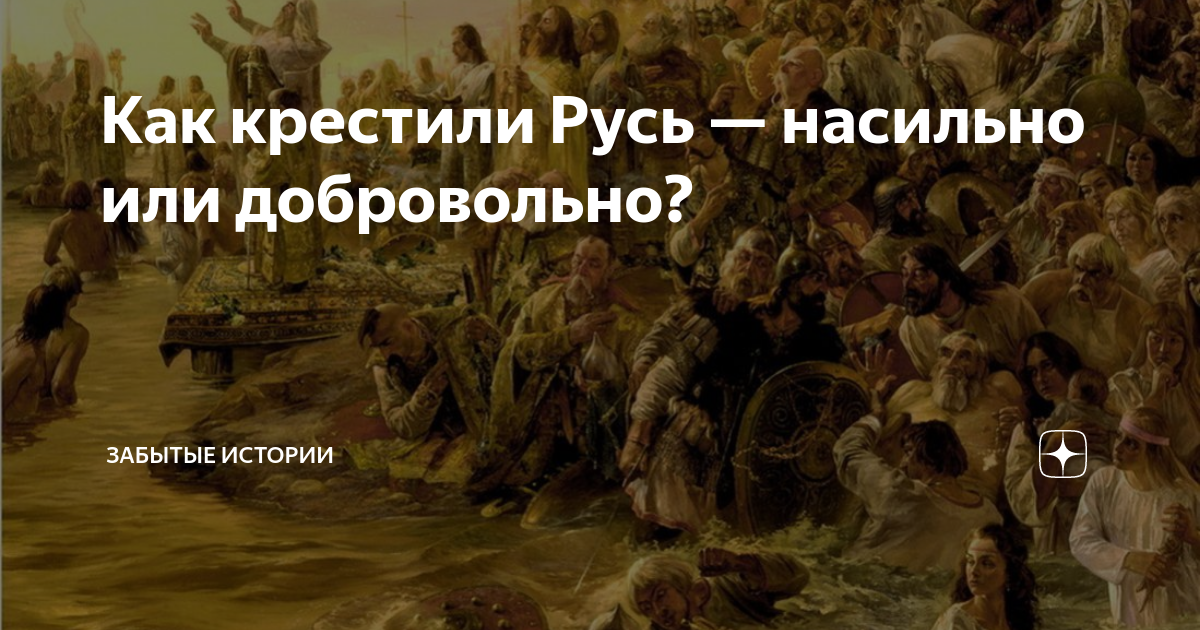Лада как крестить