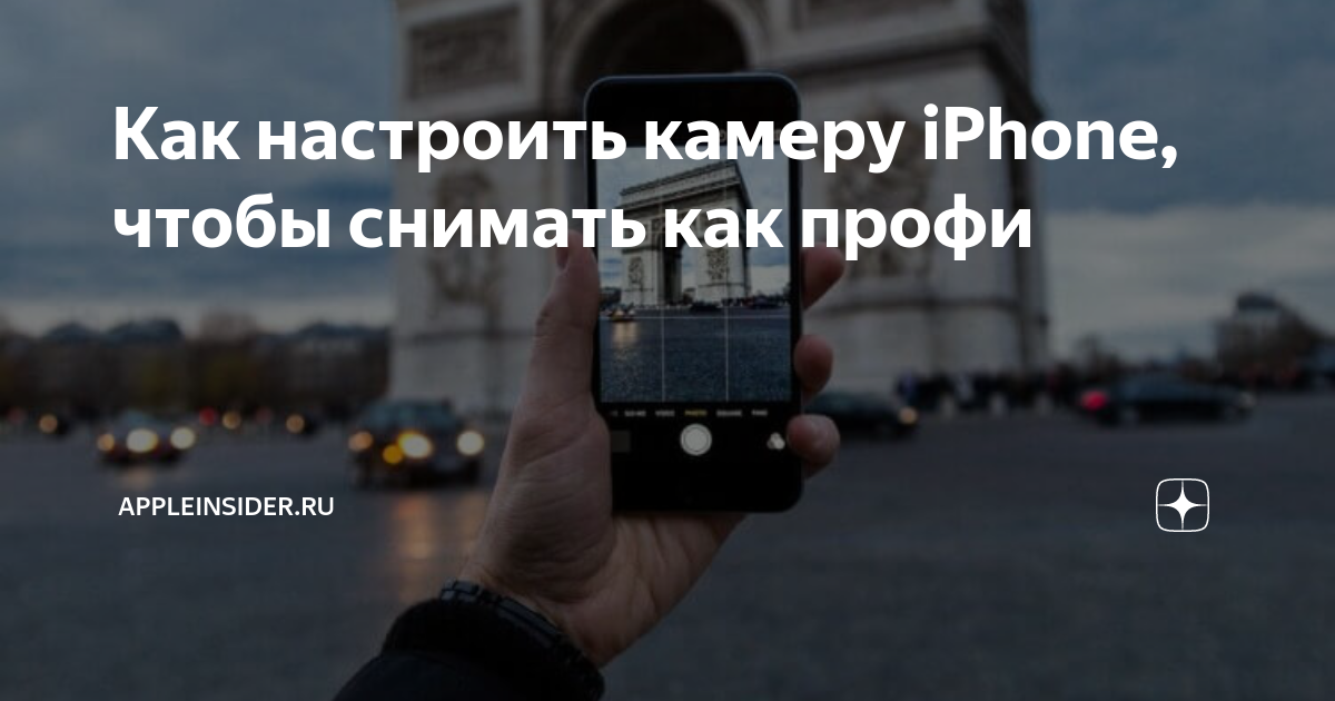 Как снимать себя на основную камеру iphone