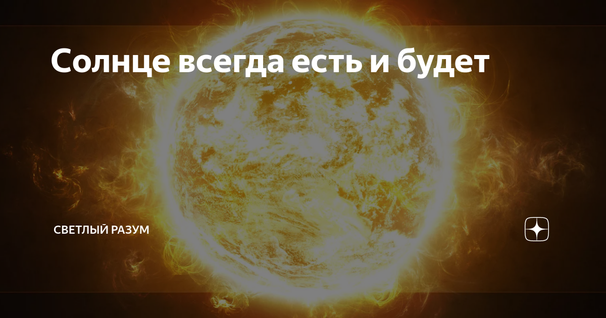 Солнце умирает. Солнце и смерть. Гибель солнца. Звезды похожие на солнце. Солнце погибло.