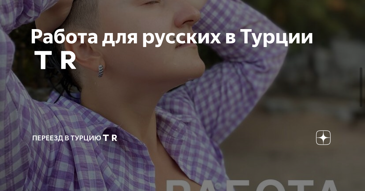работа для русских в кливленде