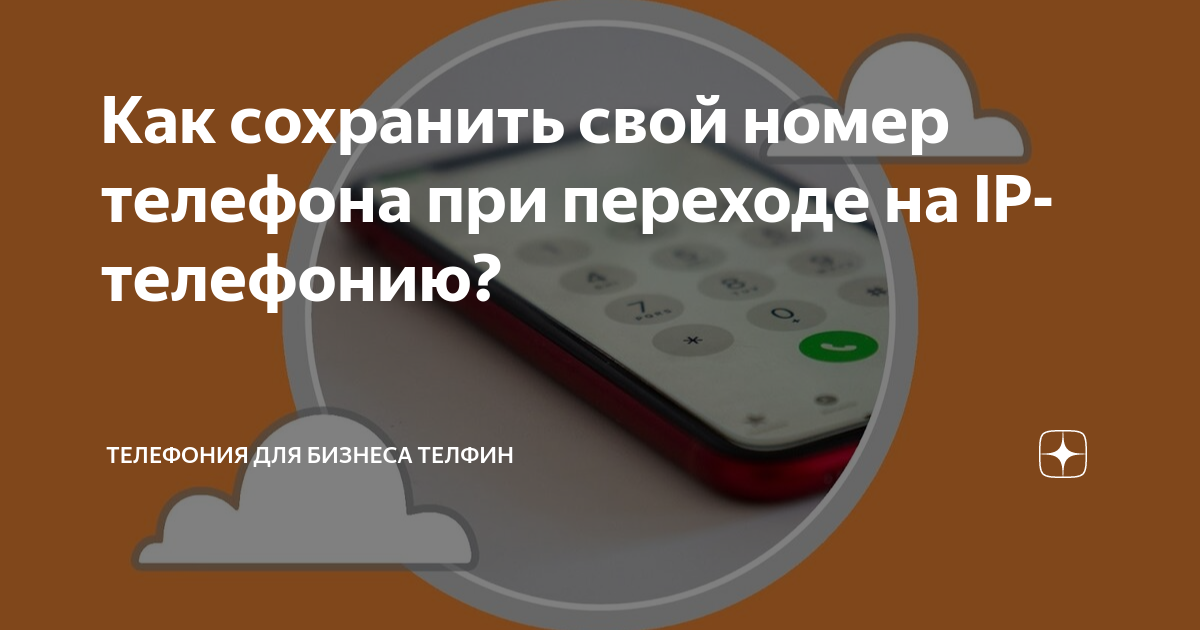 как привязать номер телефона к иин