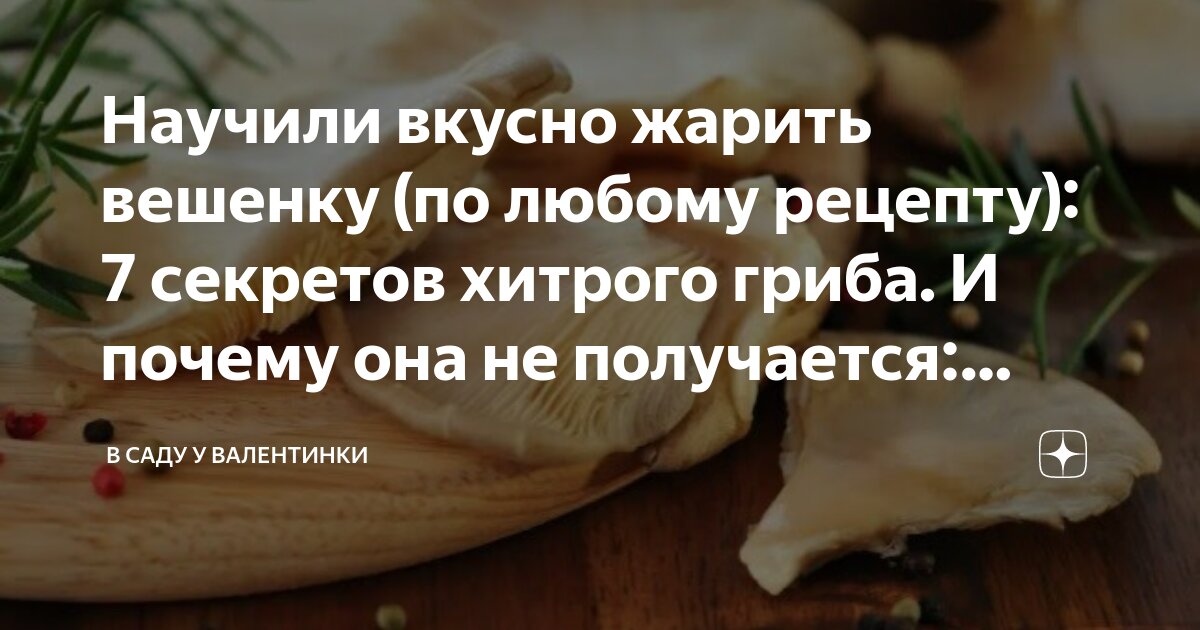 надо ли варить грибы вешенки перед жаркой