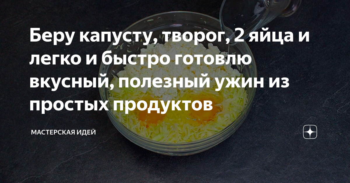 Что приготовить из творога быстро и вкусно, 13 беспроигрышных идей