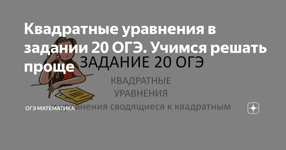 Найди в задании 20 правила из которых составлены схемы рассуждений 1 и 2