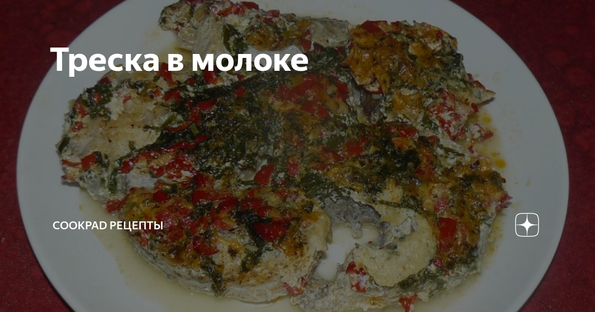 Как запечь треску в духовке: все секреты приготовления этой рыбы — читать на adm-yabl.ru