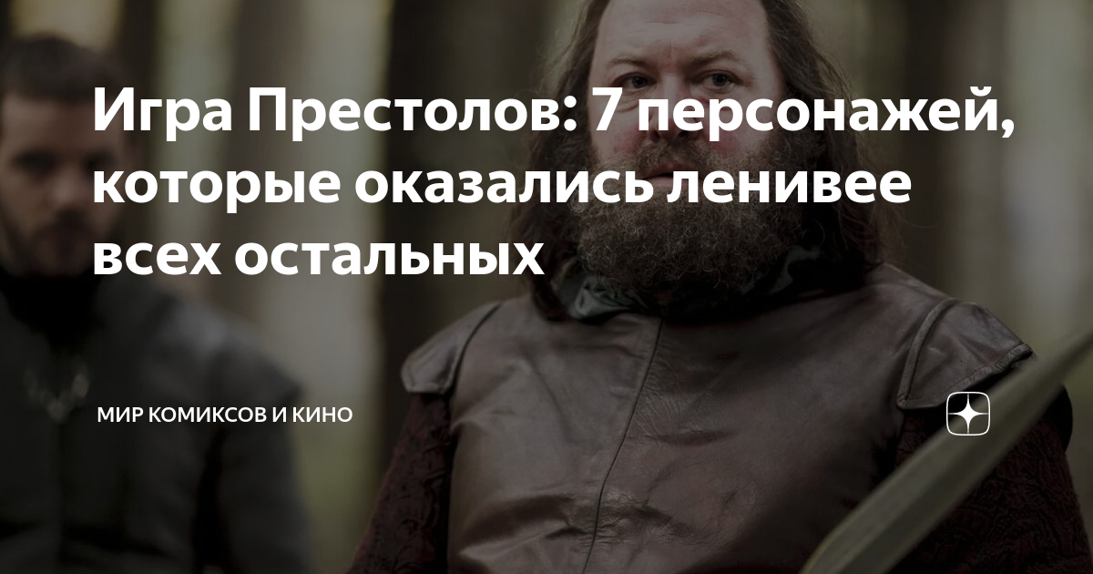 кто такие дети леса в игре престолов