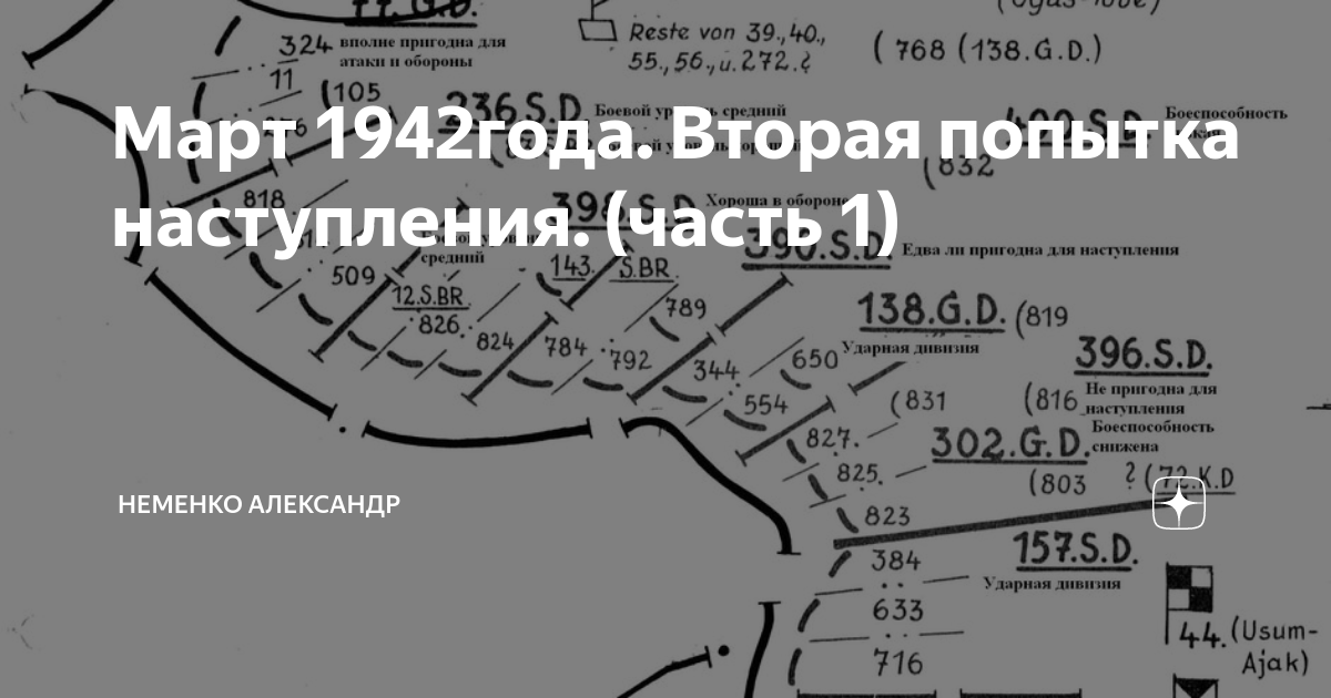 157 стрелковая дивизия 716 стрелковый полк