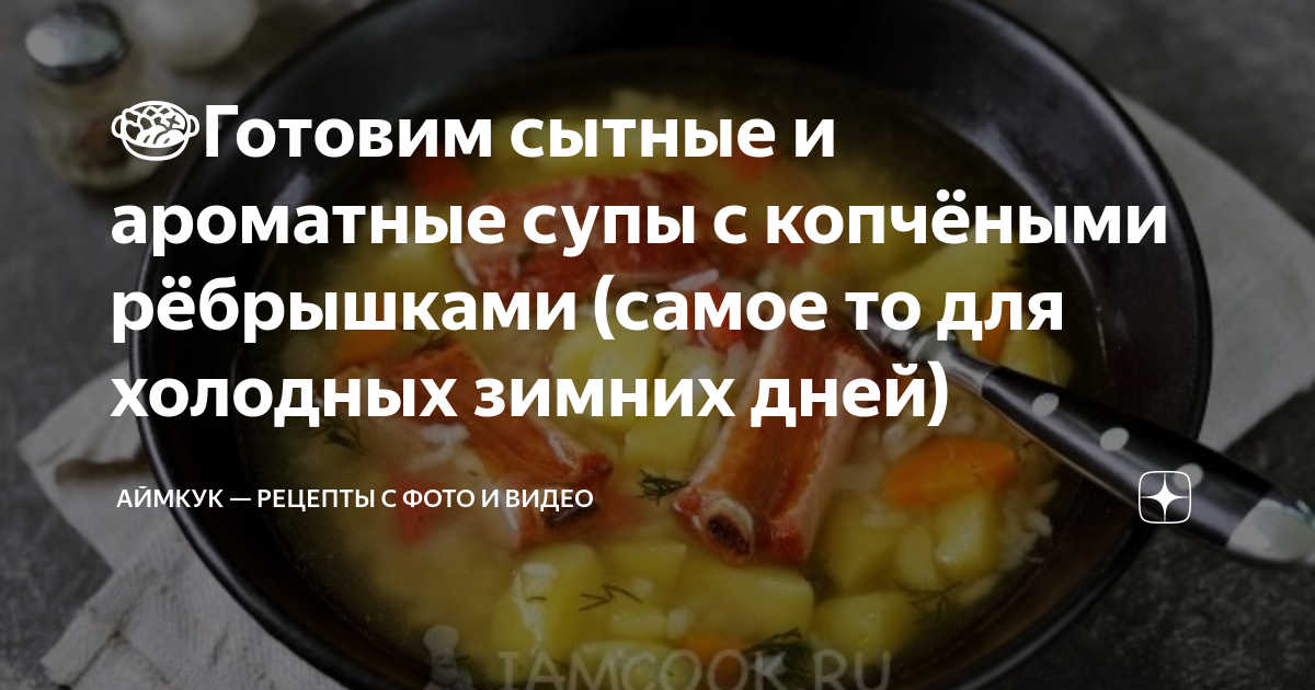 Солянка суп Рецепты рецепты с