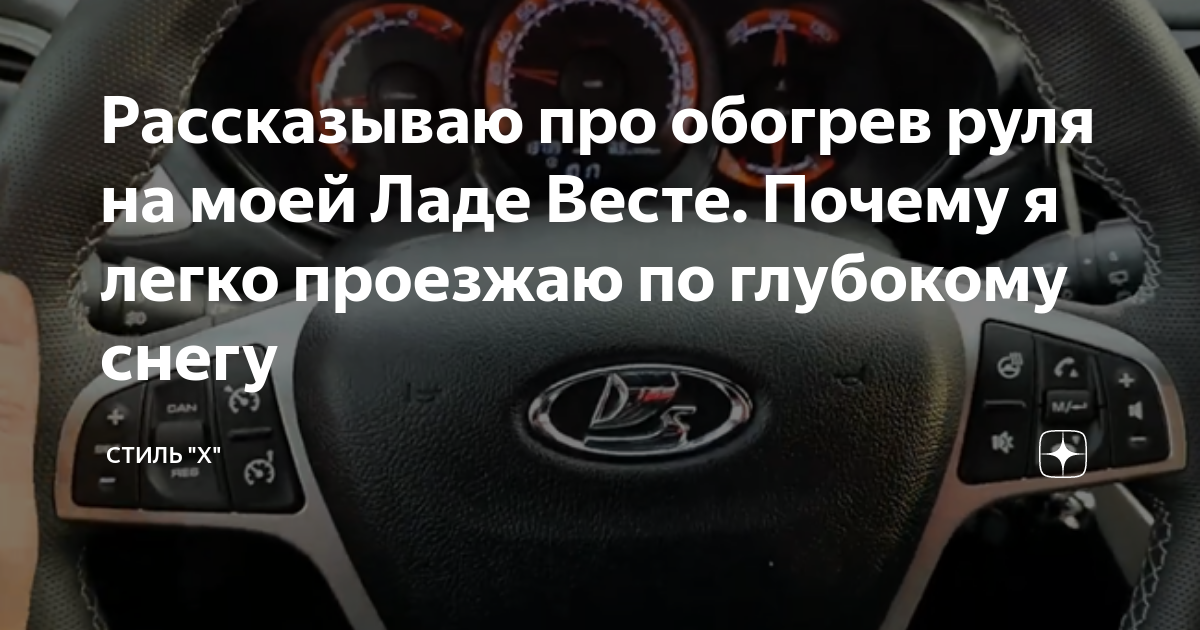 Применяемость подогрева руля по маркам автомобилей