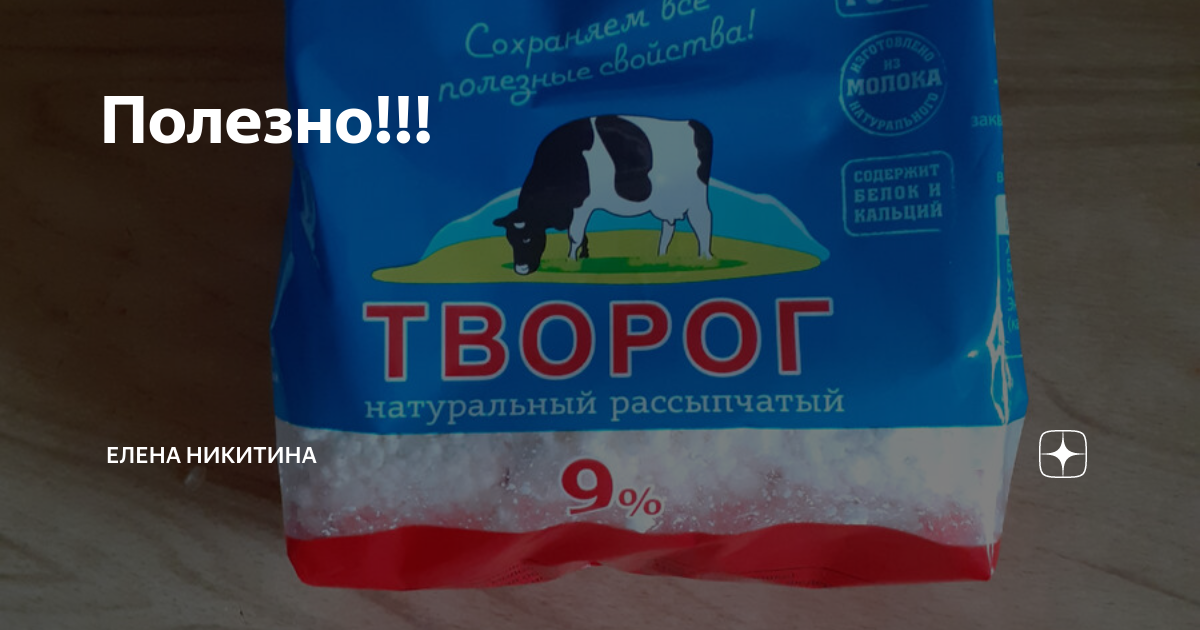 Творог повышает сахар