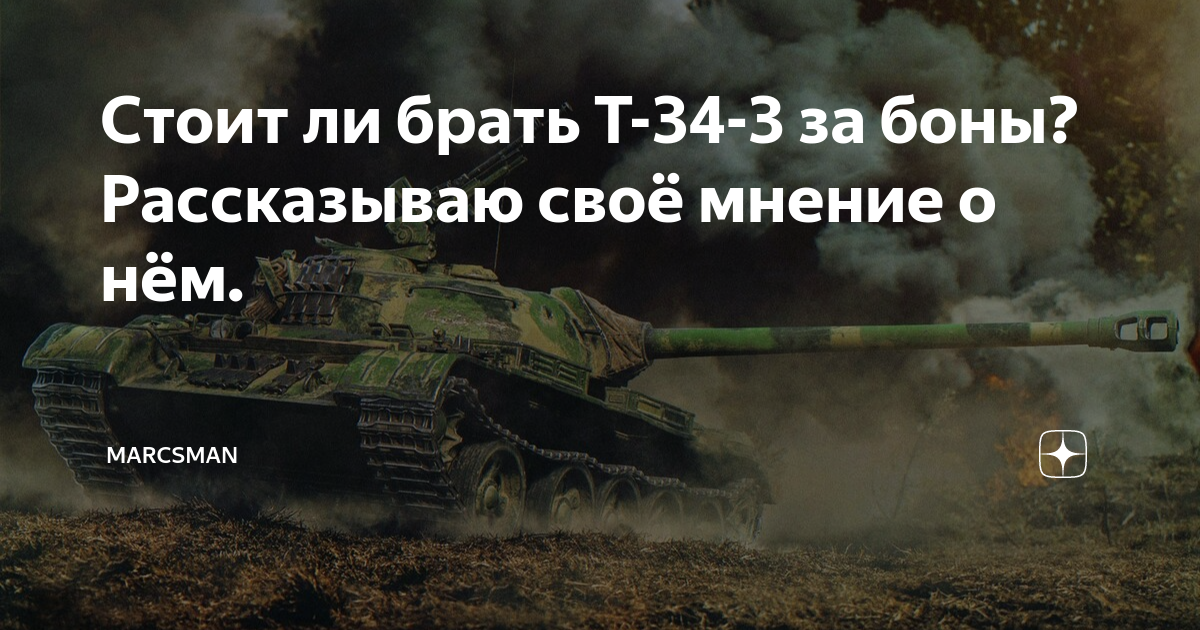 За боны стоит ли покупать