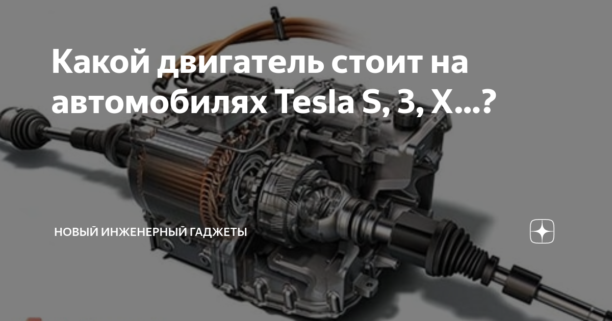 Энтузиаст получил полный контроль над задним приводом Tesla Model S / Хабр