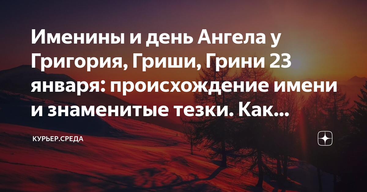 Именины елены по православному календарю - 50 фото