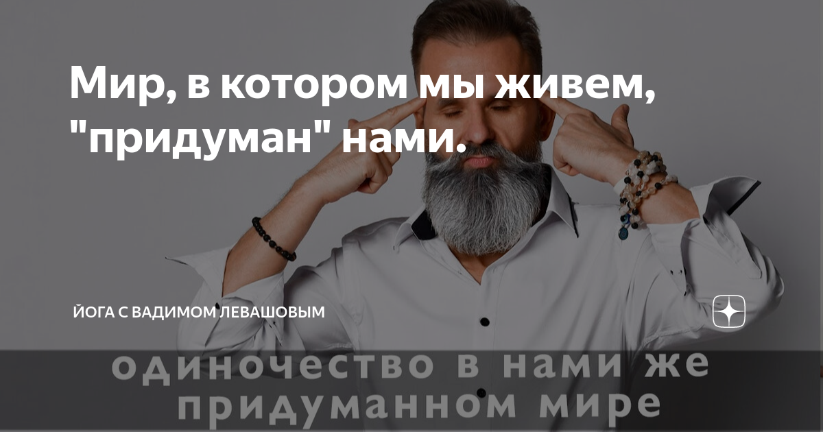 внешность бывает обманчива. природа фантазия творчество. человек живущий в придуманном мире. саморазвитие. человек живущий в придуманном мире.