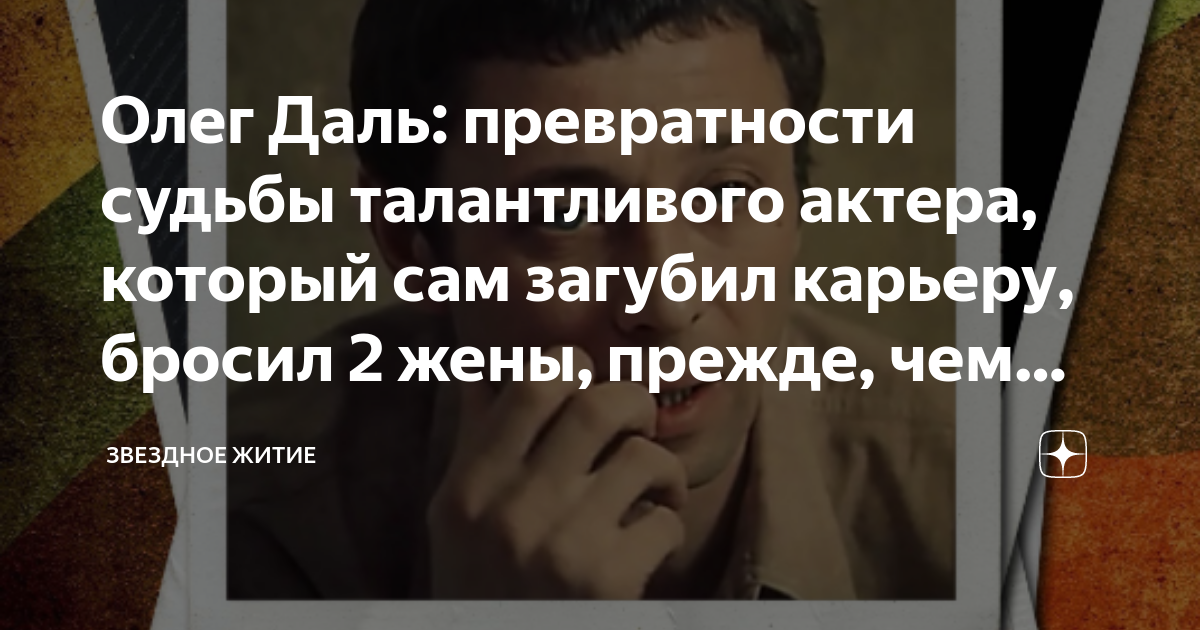 Капризы судьбы рассказ на дзен. Капризы судьбы рассказ на дзен. Навигация по каналу жизнь штука тонкая. Сколько лет было татьяне лариной. Повороты судьбы дзен.