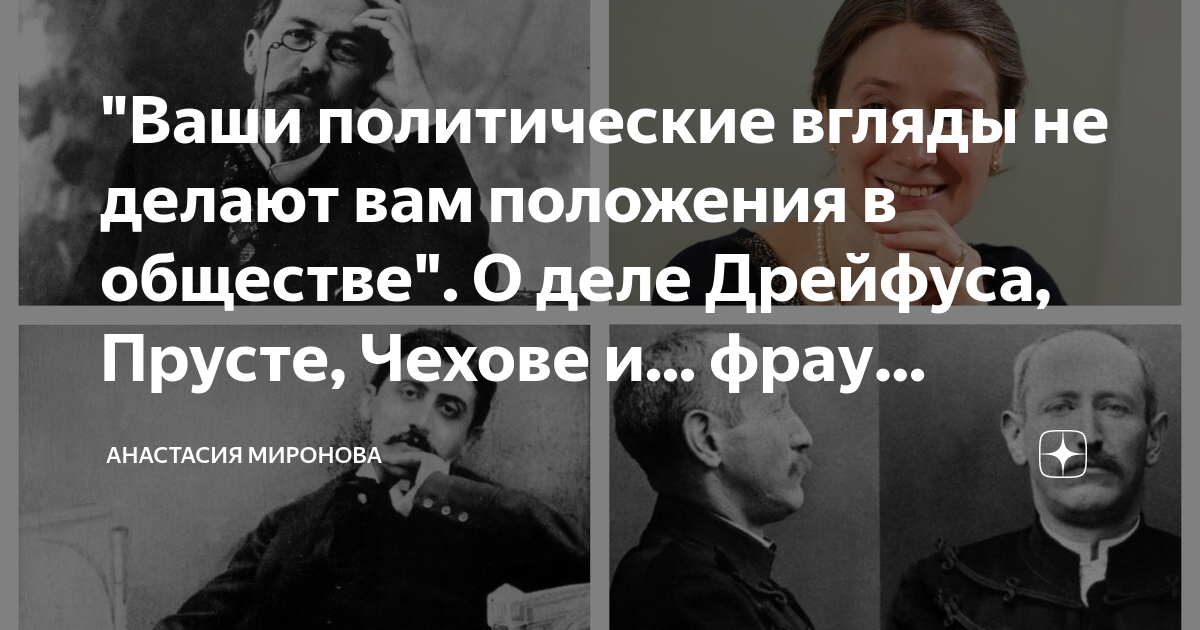 "Ваши политические вгляды не делают вам положения в обществе". О деле ...