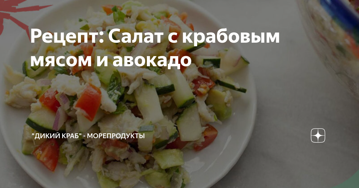 Салаты с авокадо