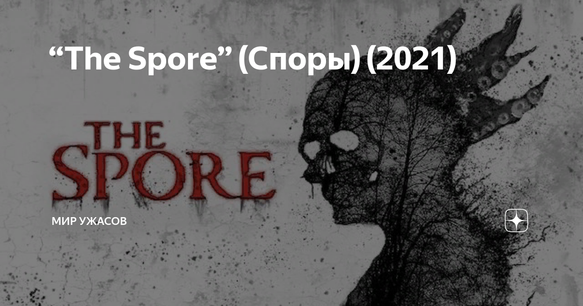 Spore origins. Спор 2021. Spore hero arena. Спор 2021. Spore игра 2008.