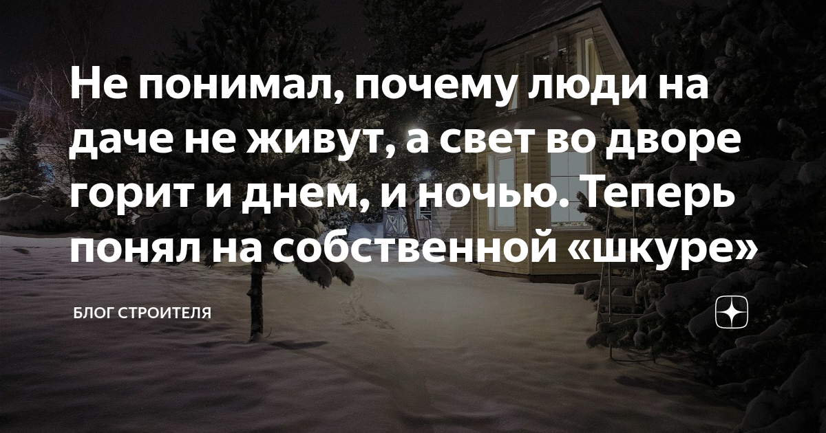 Как осветить территорию перед домом и детскую площадку во дворе