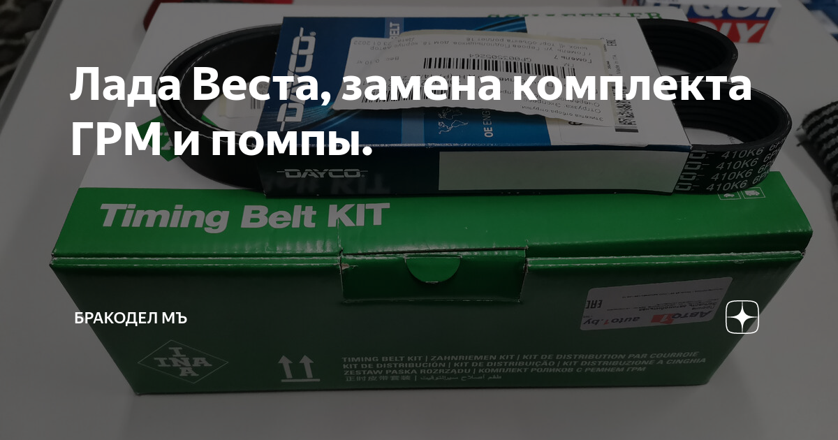 Помпа лада веста артикул