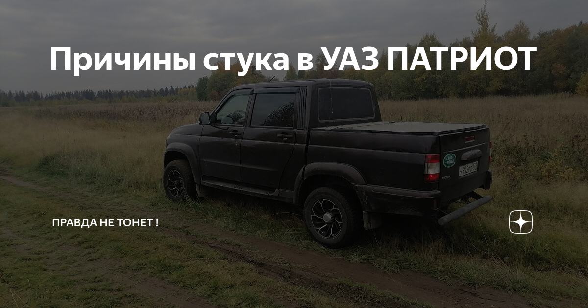 уаз pickup