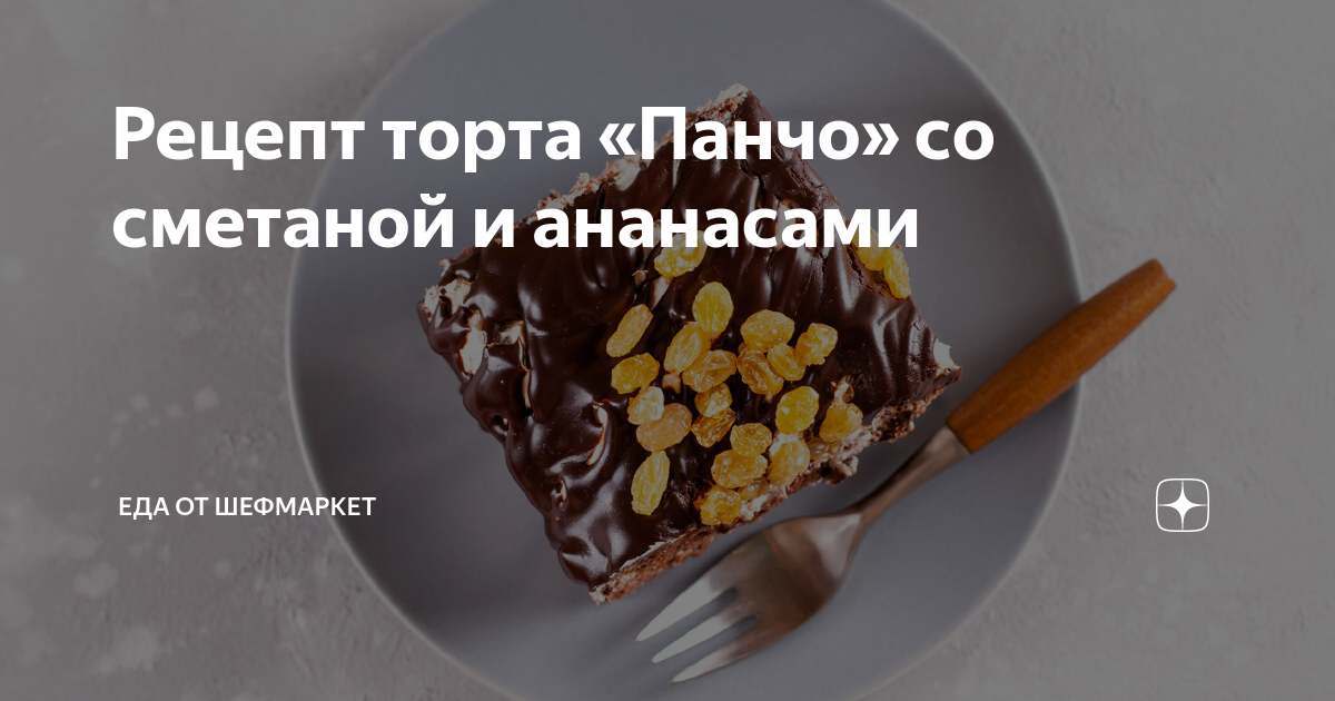 Ингредиенты: