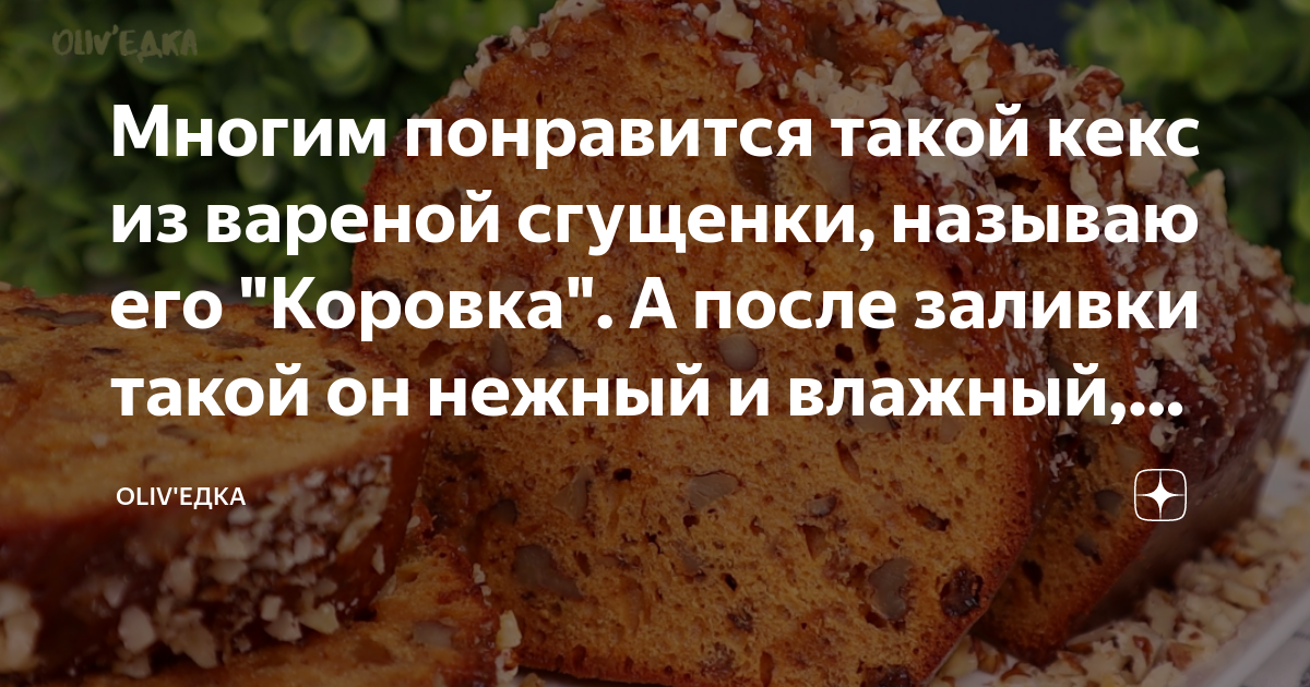 ТОП-3 самых вкусных рецепта маффинов со сгущёнкой