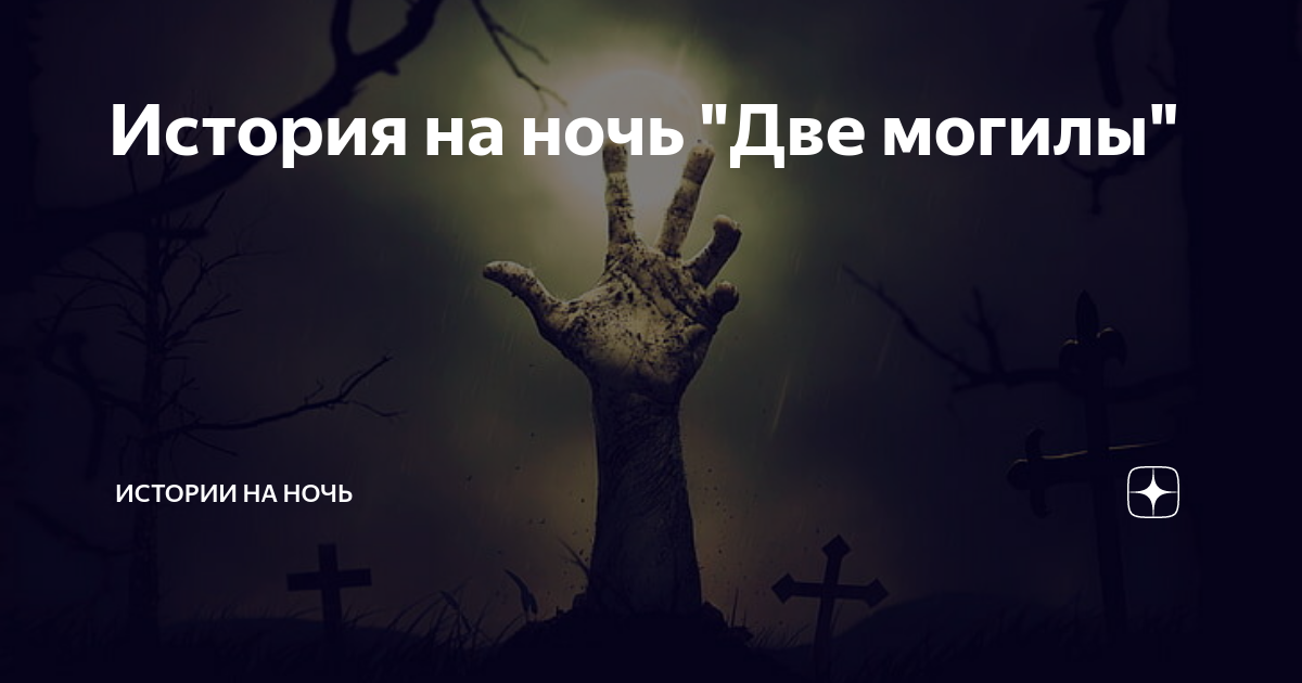 копает могилу. сон две могилы. кладбище во сне. снится кладбище. что могут девушки.