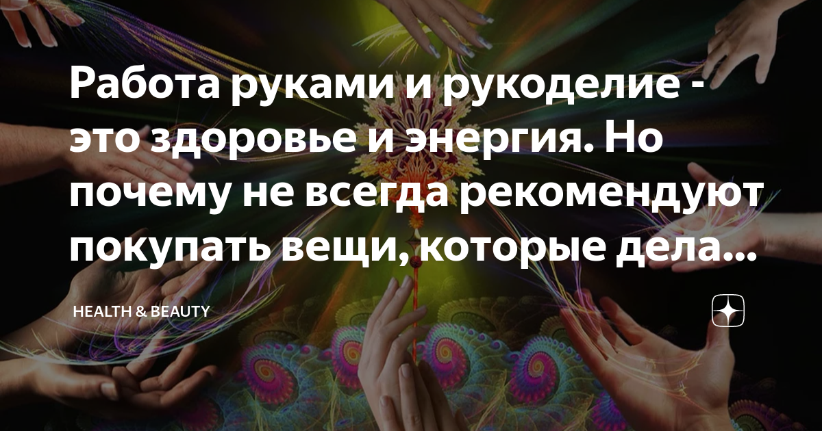 Идеи бизнеса своими руками. 10 видов рукоделия, на которых можно хорошо зарабатывать