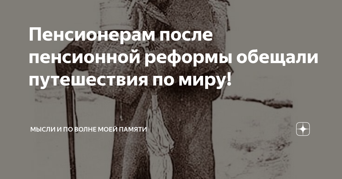 дополнительное пенсионное обеспечение отдельных категорий граждан. жизнь регрессора после пенсии 18. пенсияпо старлсти возрост. повышение пенсии с возрастом. есть ли жизнь после пенсии?.