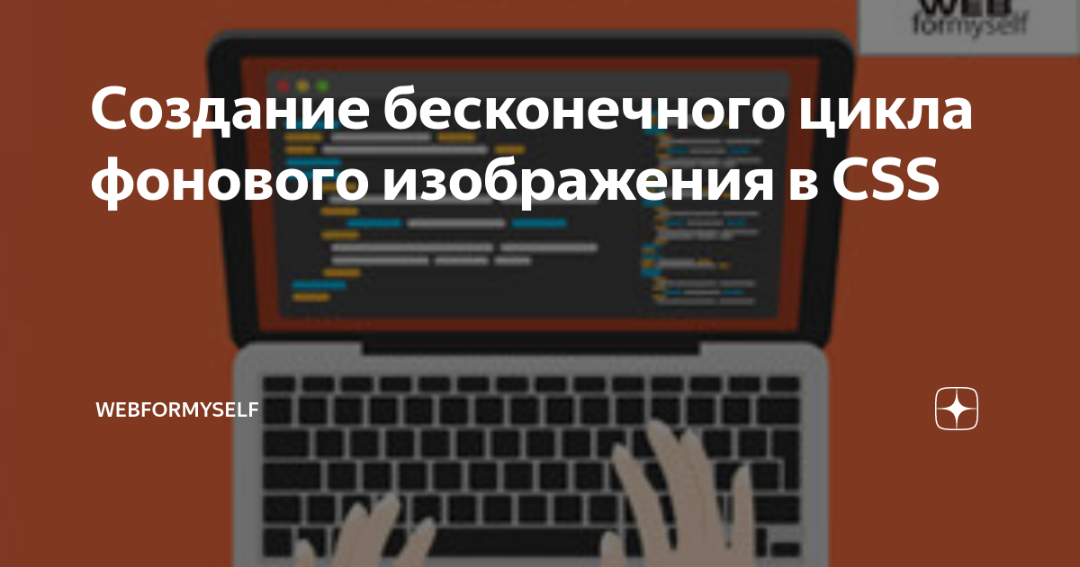 Как сделать так, чтобы фон не повторялся? | Vaden Pro