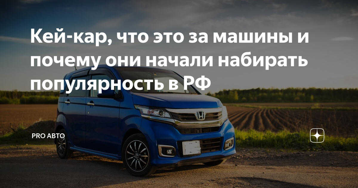 Машина кей кар фото