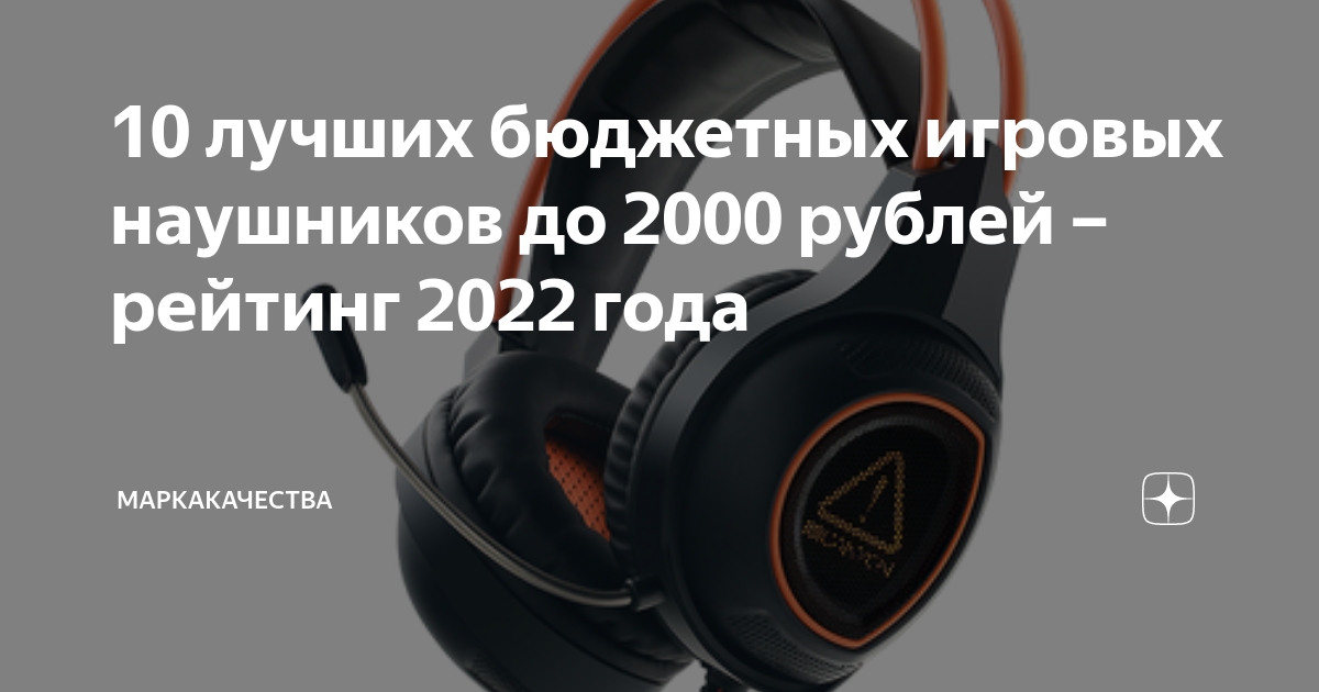 Рейтинг блютуз наушников 2021 до 5000