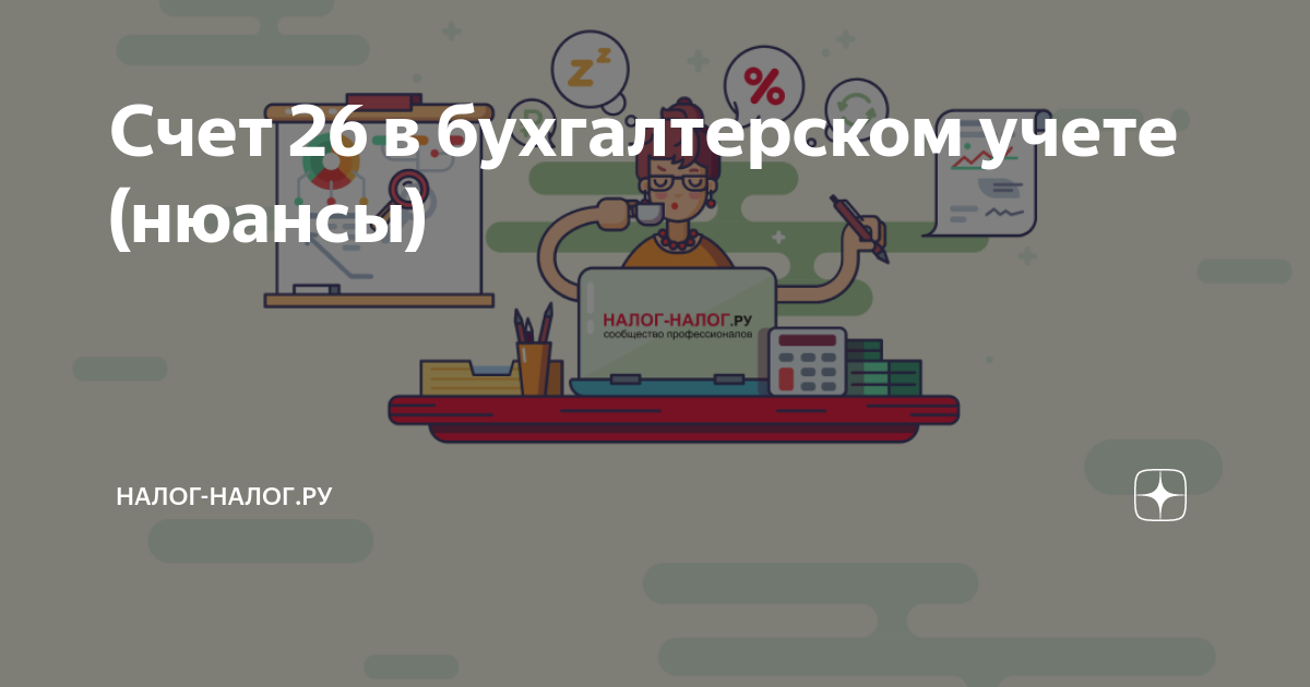 покупатель фото. бухгалтер и изменения в нк. Limited liability partnership. взаимодействие людей. бухгалтер для предпринимателя.