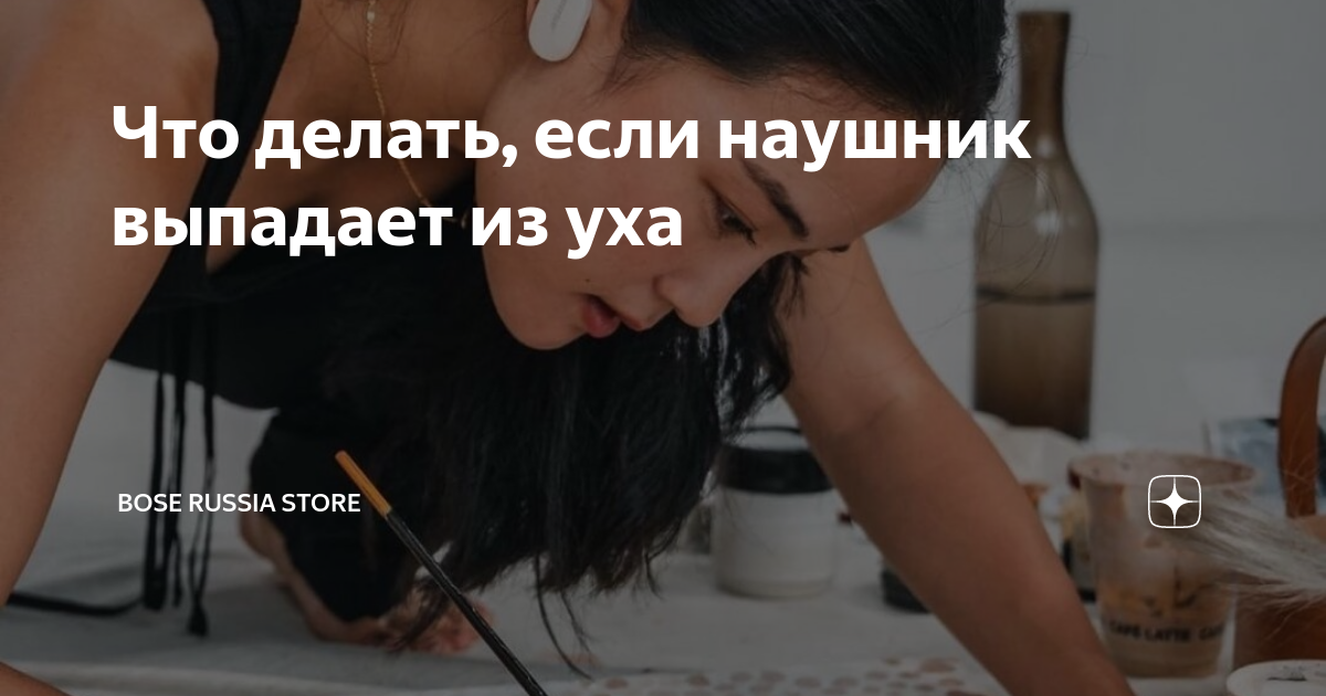 что делать если болят уши от больших наушников