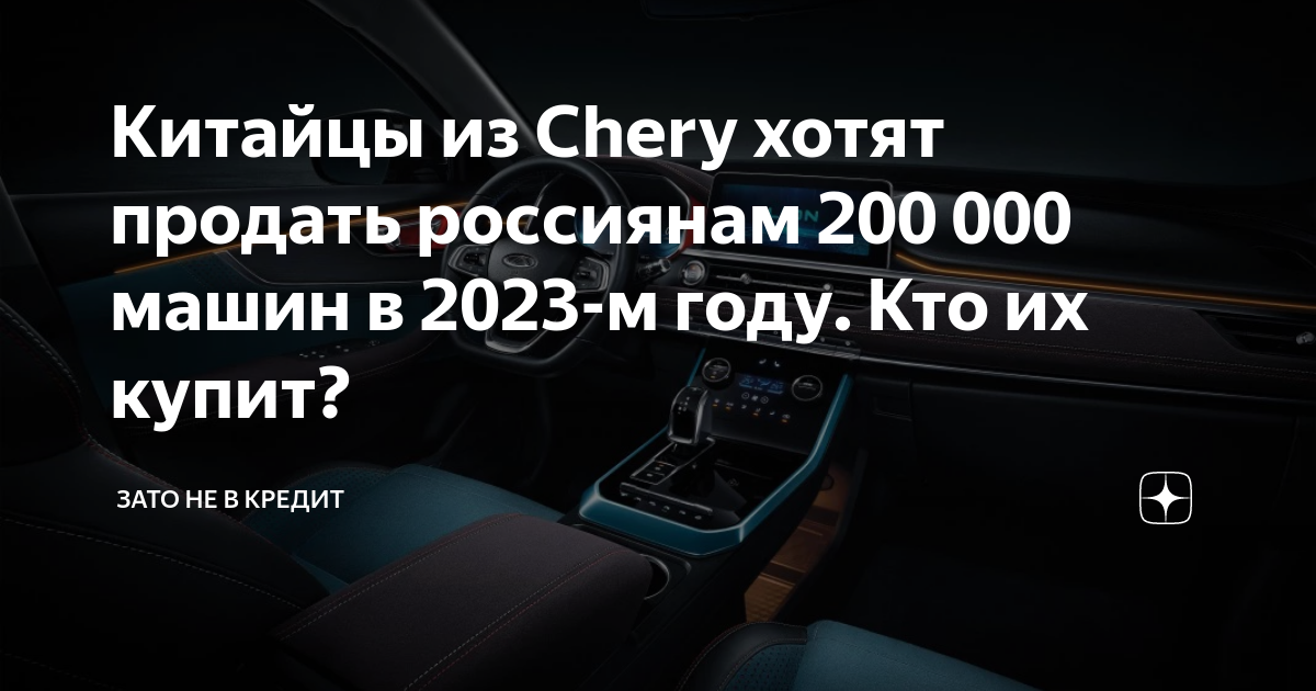 Когда вольво продали китайцам