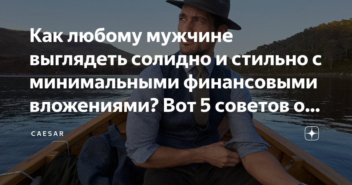 39 лет мужчина как выглядит How To Dress For Your Age (20s, 30s, 40s, 50s+) Men's Guide