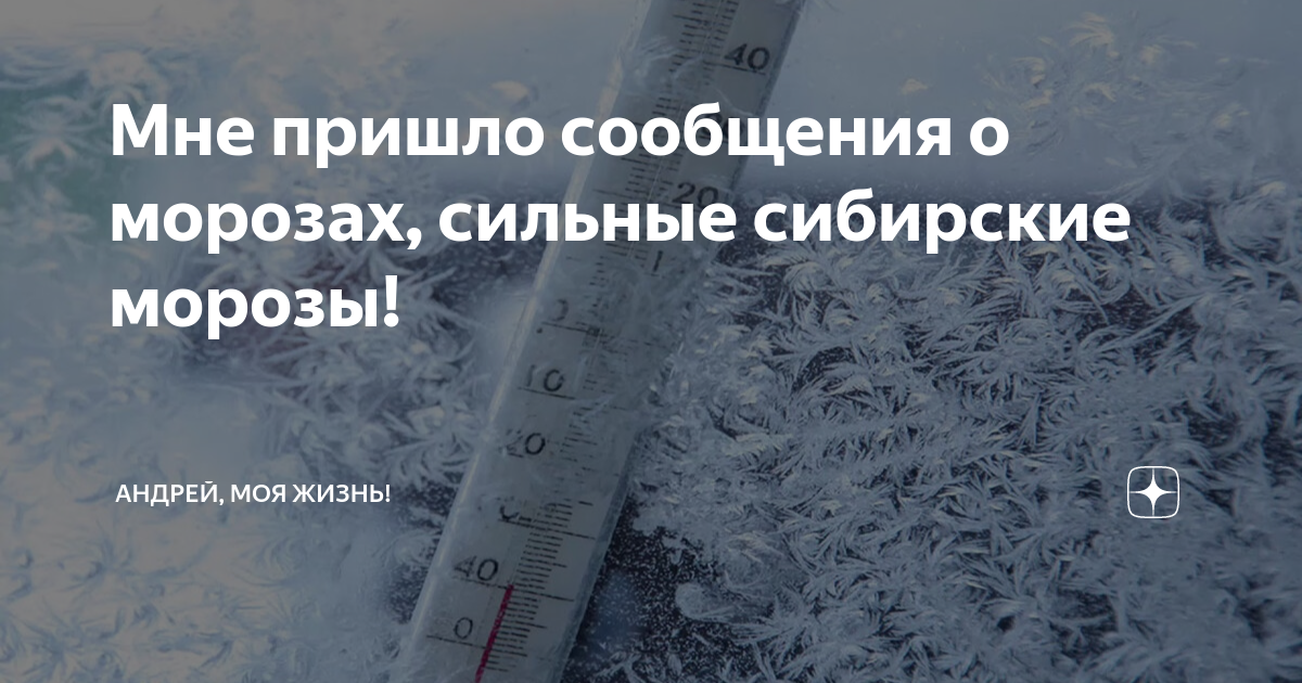 Красноярск сильные морозы. Занятия отменены. Отмена занятий гололед. Внимание Отмена занятий. Сегодня занятия отменяются.