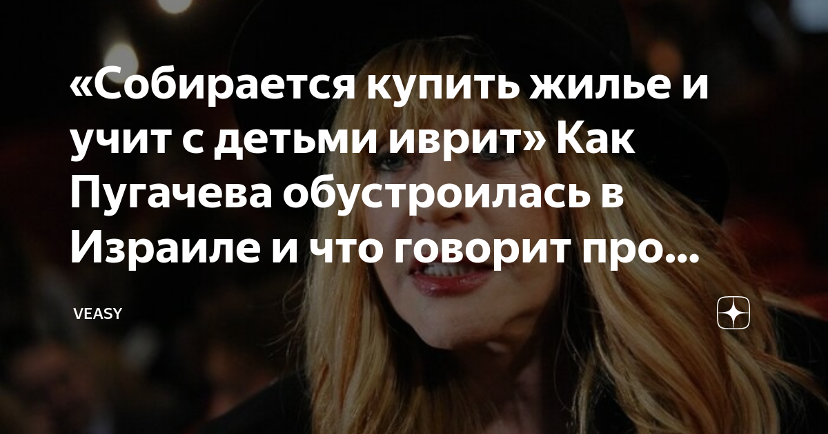 Пугачева арестована
