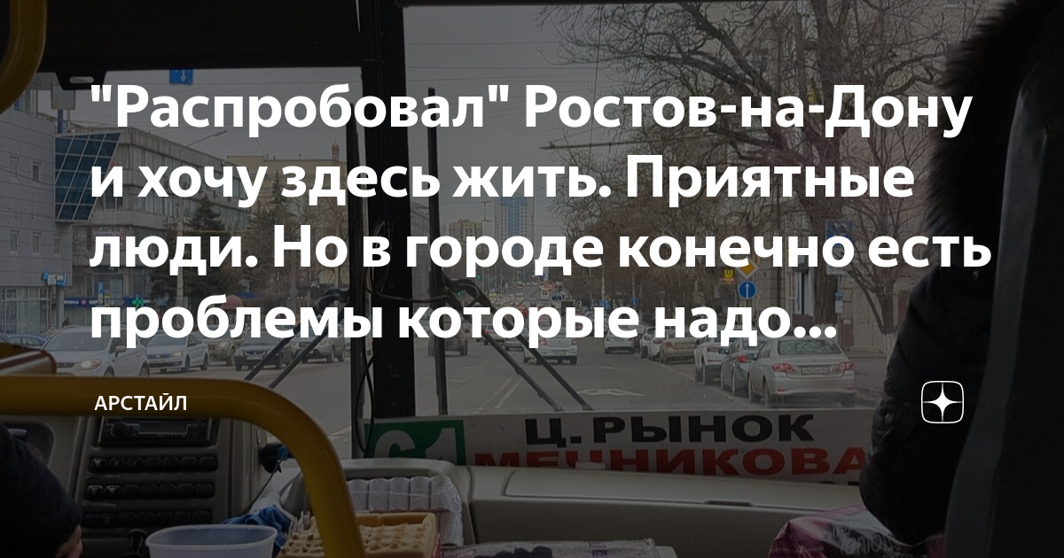 Займ срочно ростов на дону