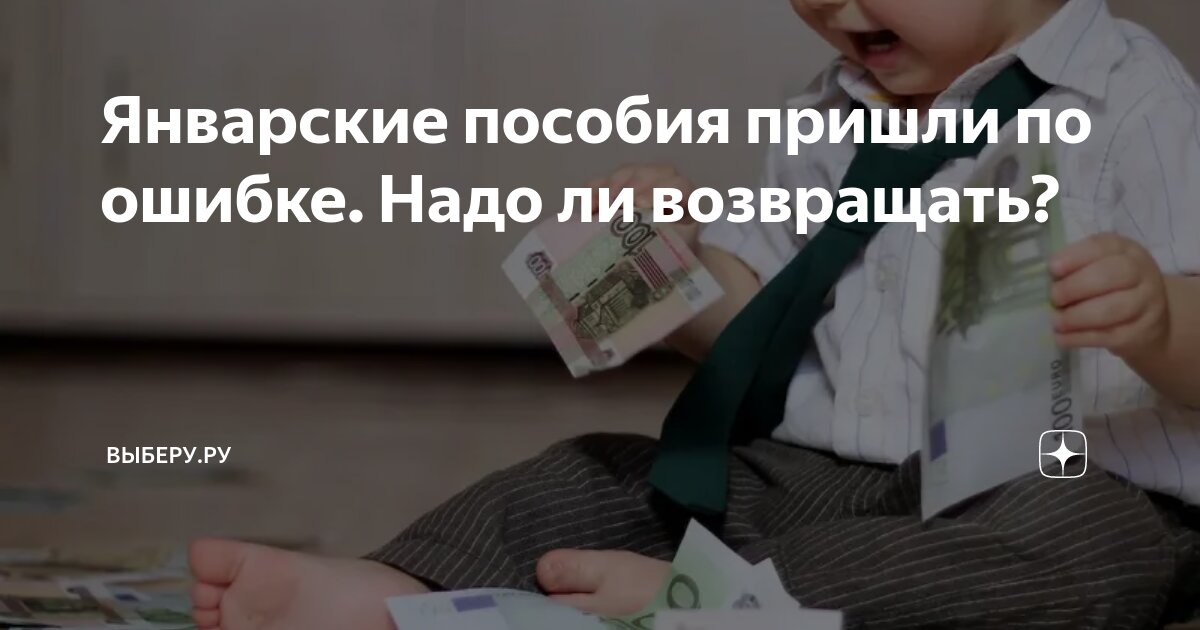 куда звонить если не пришли единые пособия