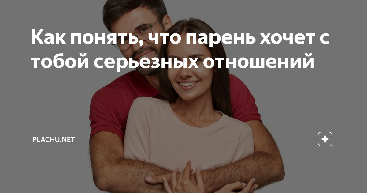 Если парень ходит за тобой: что это значит и как понять его намерения?