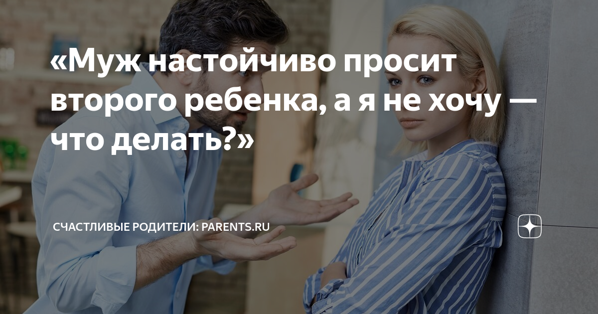 Родители ненавидят своего ребенка. Я ненавижу родителей. Настойчиво просить. Меня ненавидят родители что делать. Что делать если ребенок ненавидит родителей.