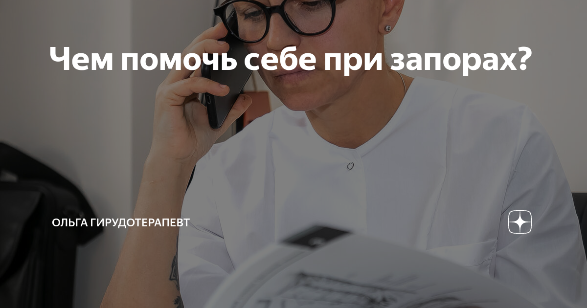 экстренная помощь при сильном запоре